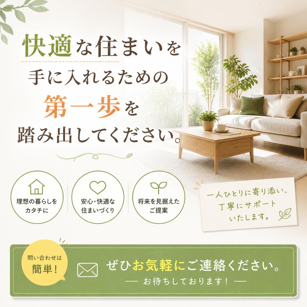 今すぐお問い合わせを！