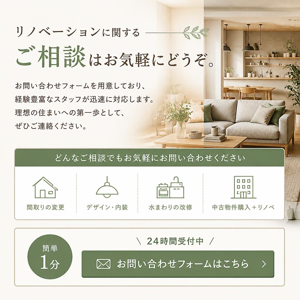 今すぐご相談を！
