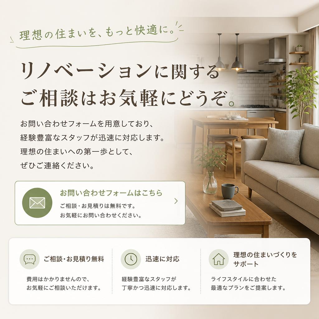 今すぐご相談を！