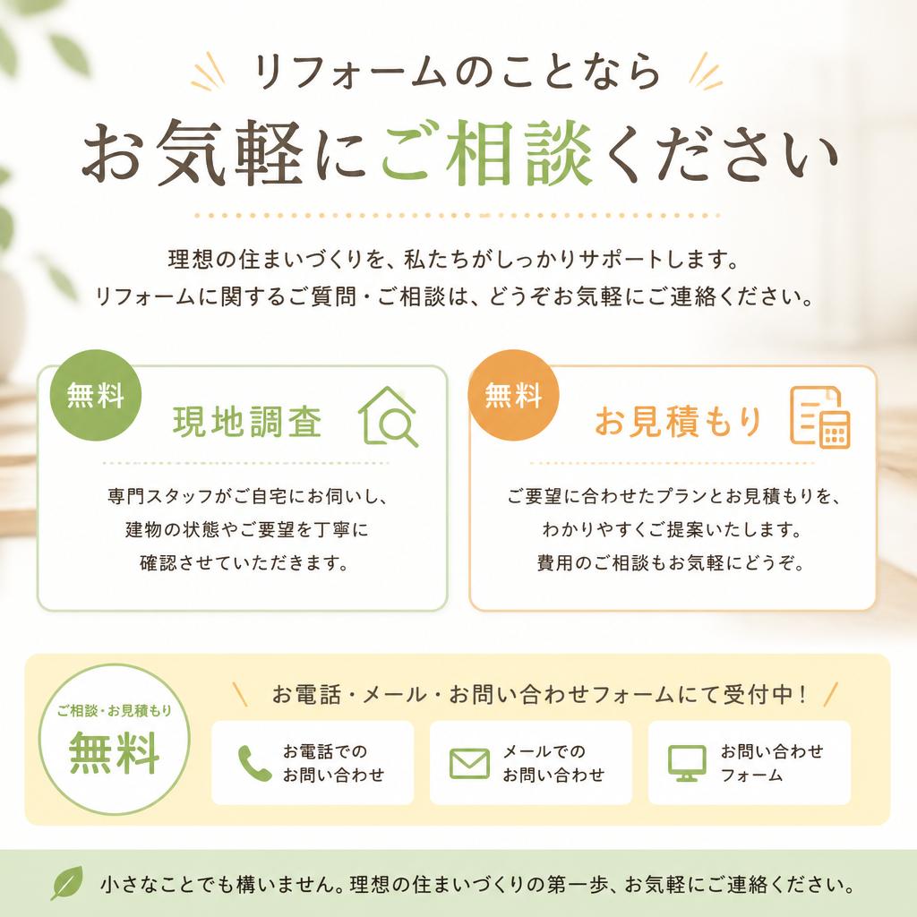 さあ、あなたの理想の住まいを実現しよう！