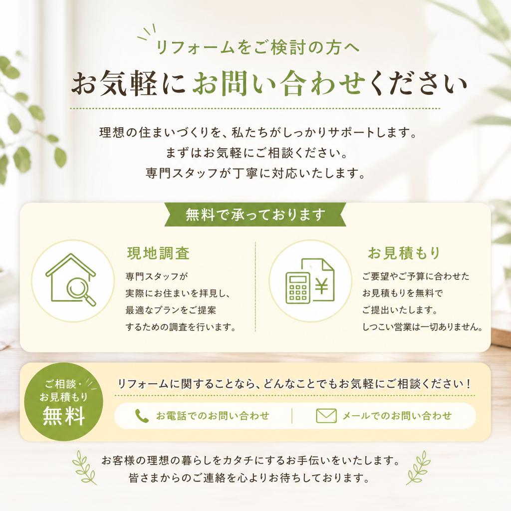 さあ、あなたの理想の住まいを実現しよう！