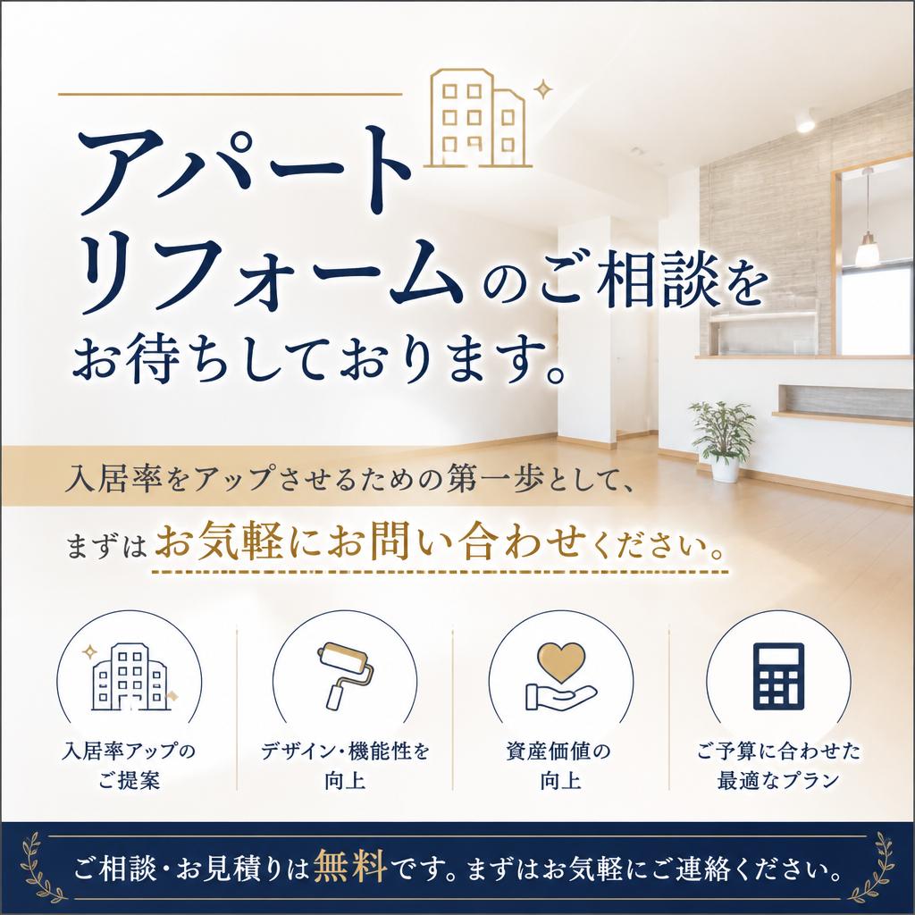 今すぐお問い合わせ！