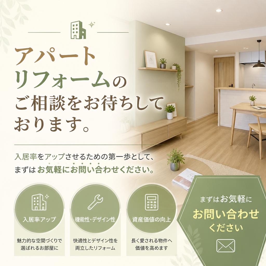 今すぐお問い合わせ！