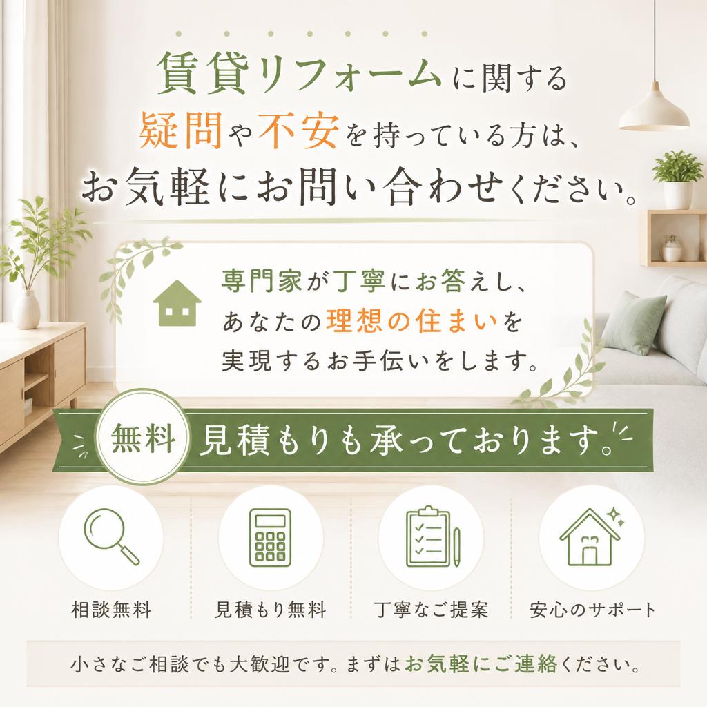 お気軽にご相談ください！