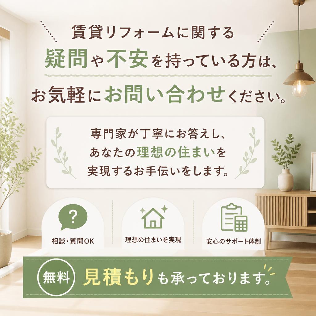 お気軽にご相談ください！