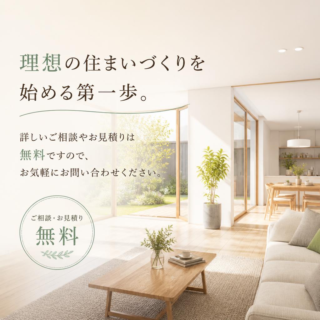 今すぐお問い合わせを！