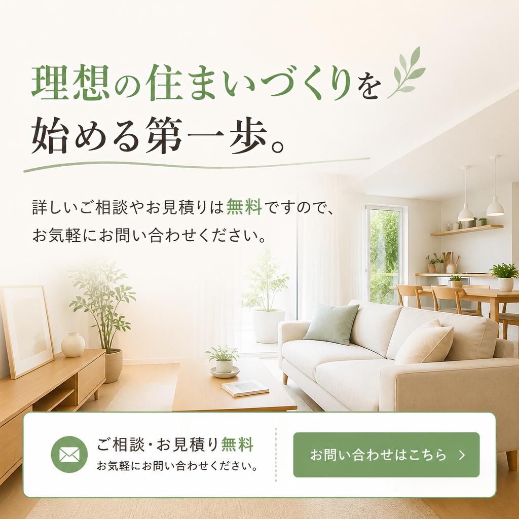 今すぐお問い合わせを！