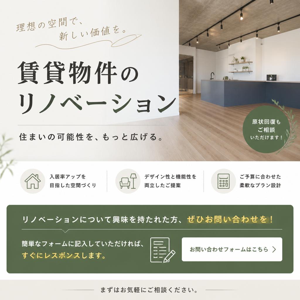 今すぐご相談を！