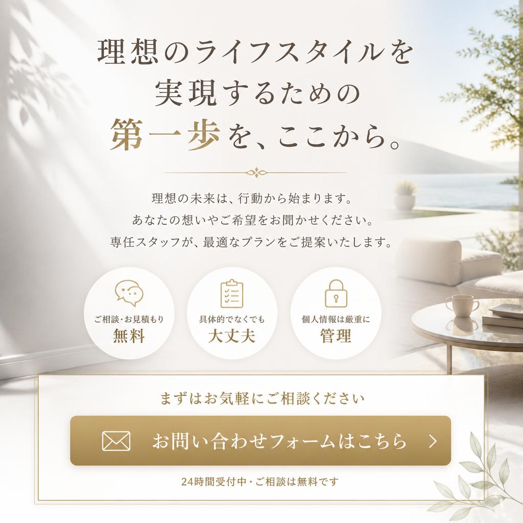 7. お問い合わせ・ご相談