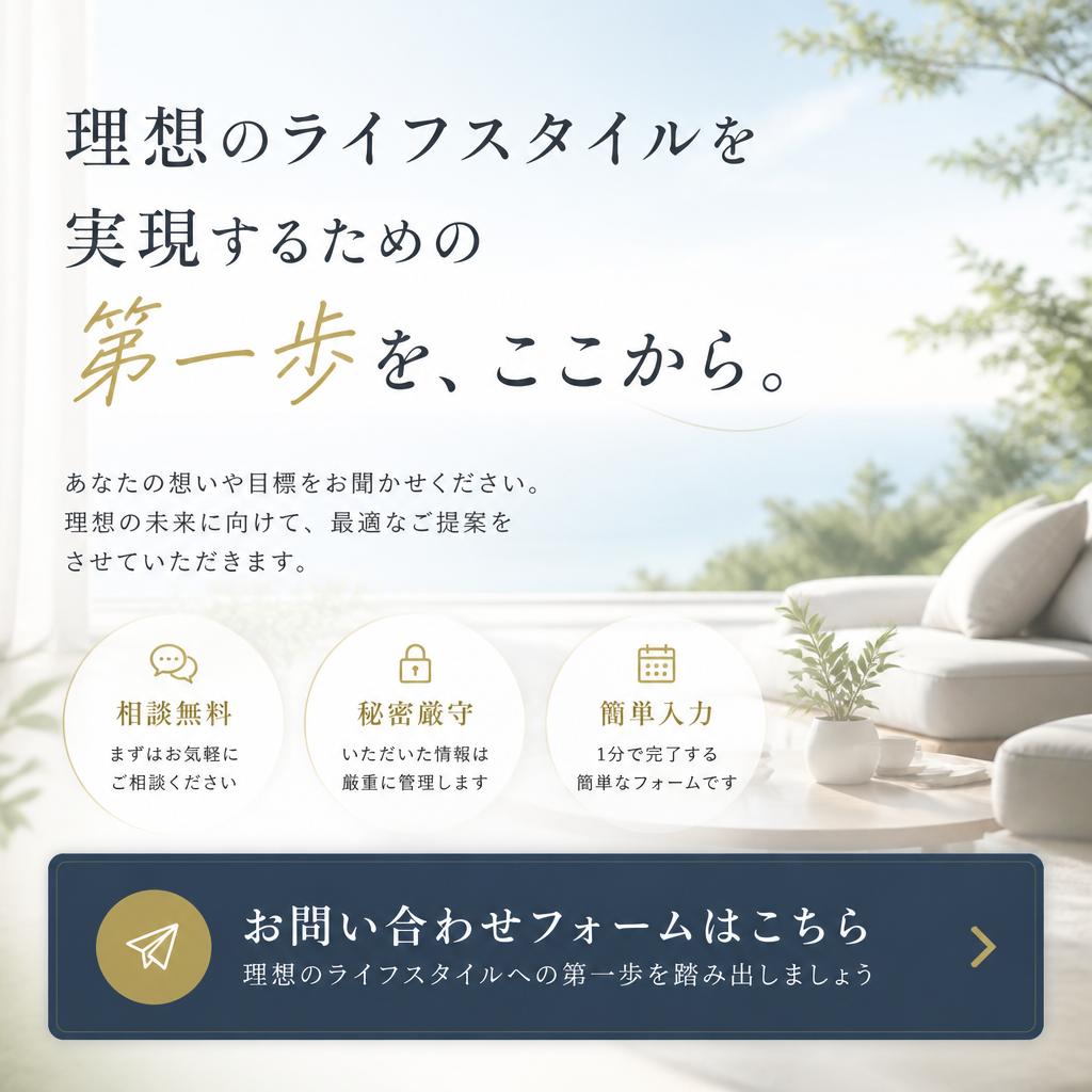 7. お問い合わせ・ご相談