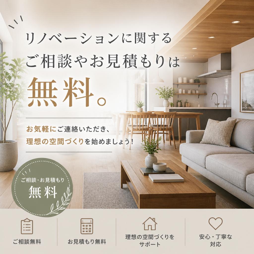 7. まずはお気軽にお問い合わせを！