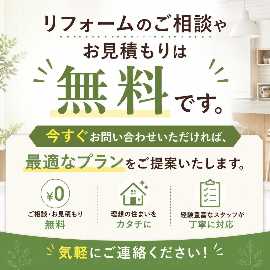 今すぐお問い合わせを！