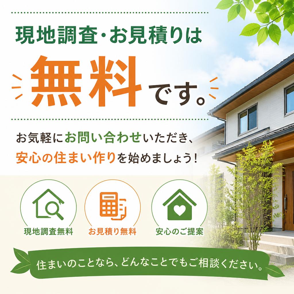 お気軽にご相談を！お問い合わせはこちら