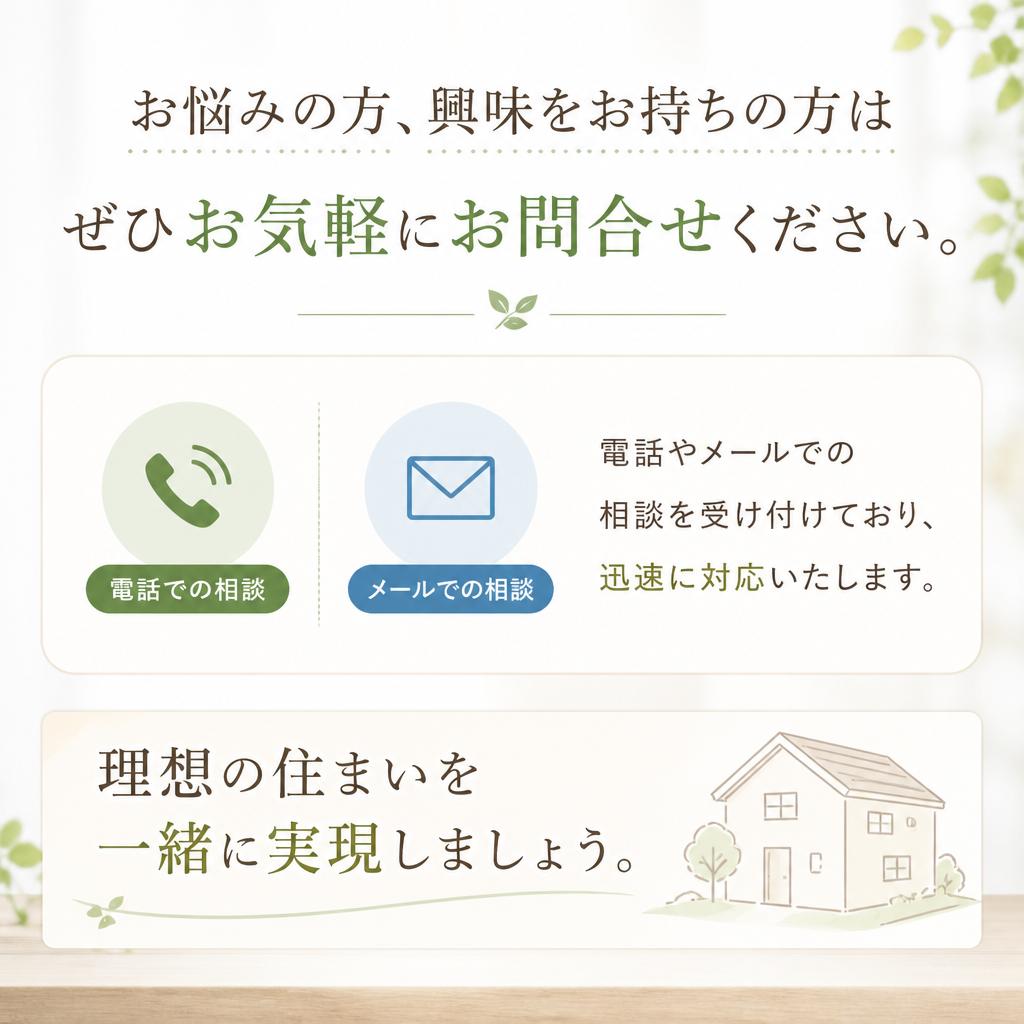 今すぐお問合せを！