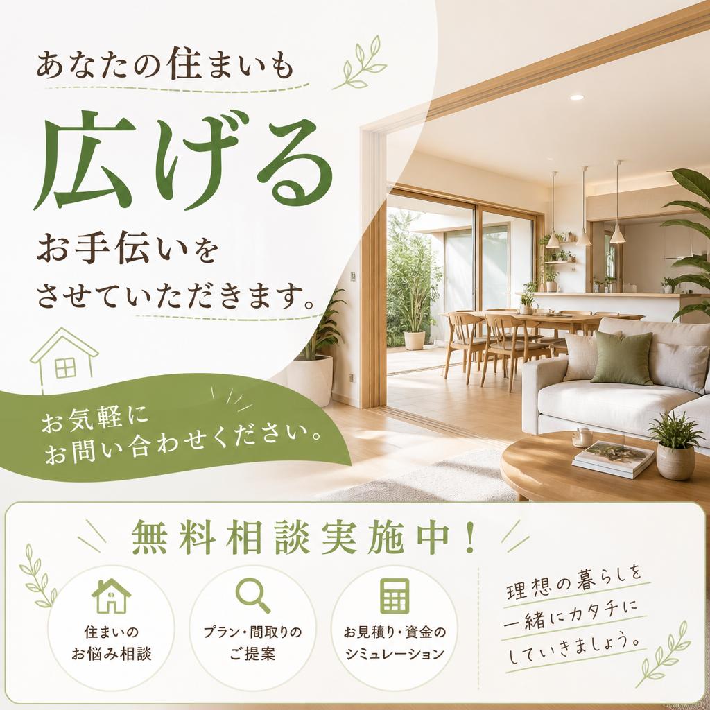 7. お問い合わせ・無料相談のご案内