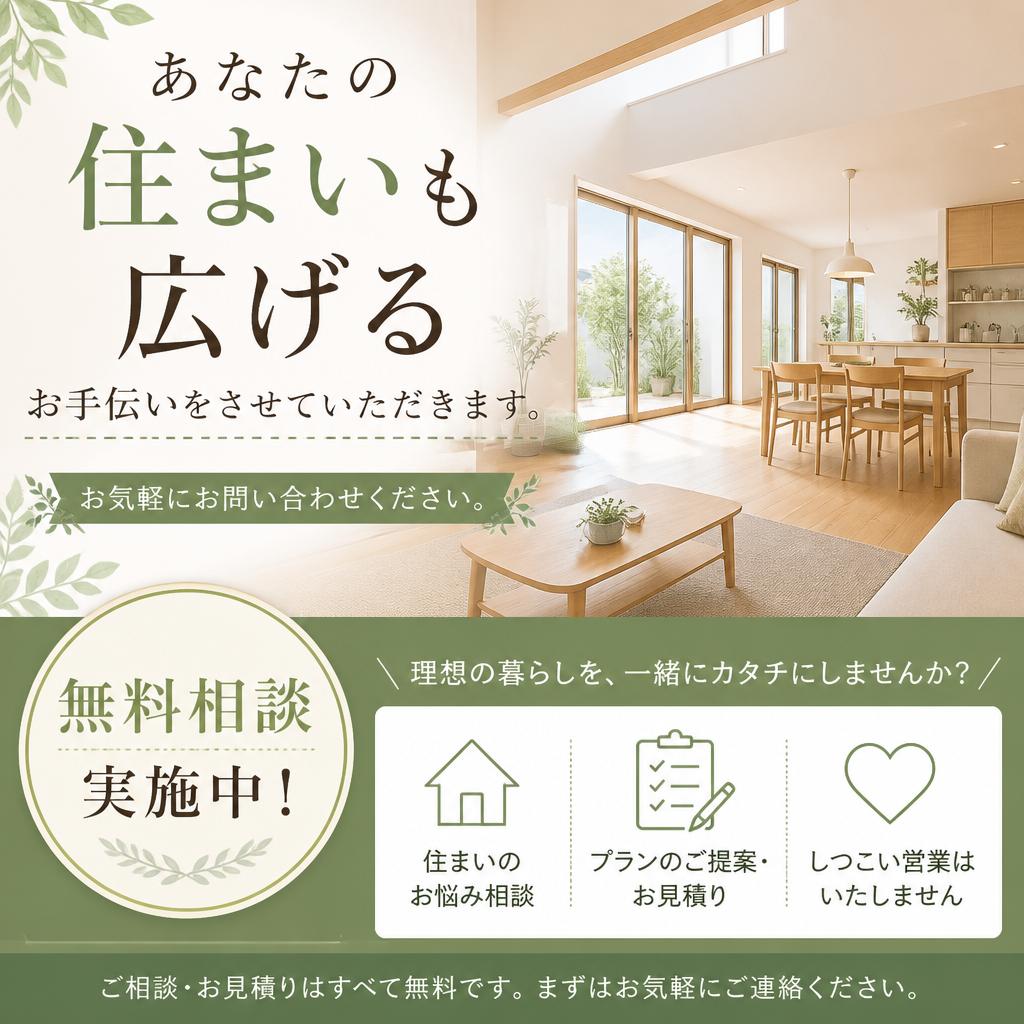 7. お問い合わせ・無料相談のご案内