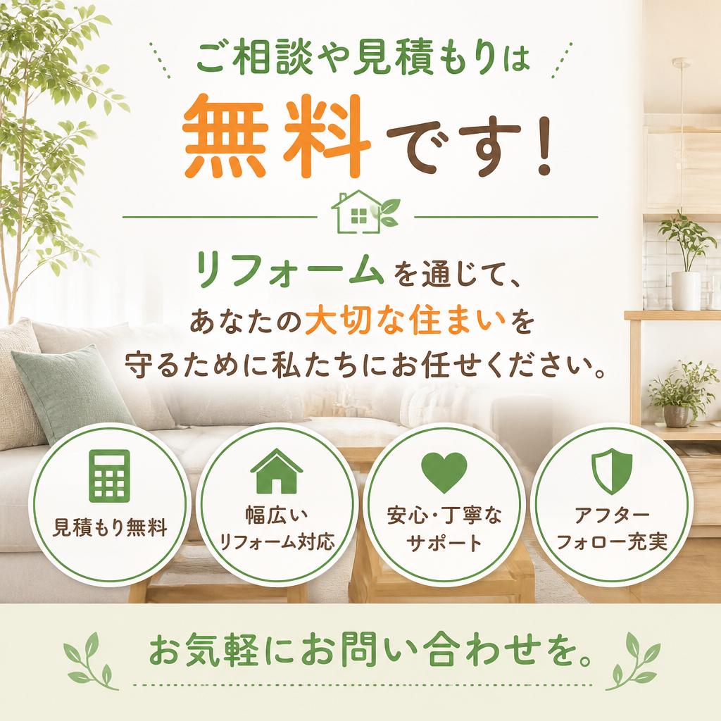 今すぐお問い合わせを！