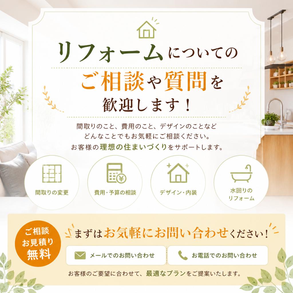 7. お問い合わせはこちらから！