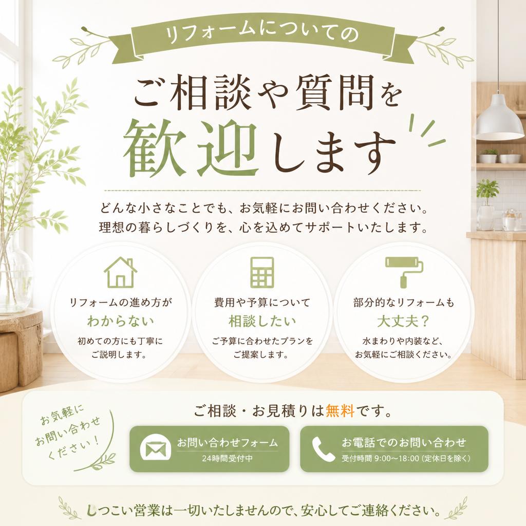 7. お問い合わせはこちらから！