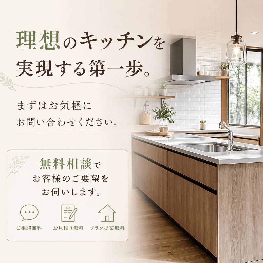 7. お問い合わせ・無料相談のご案内
