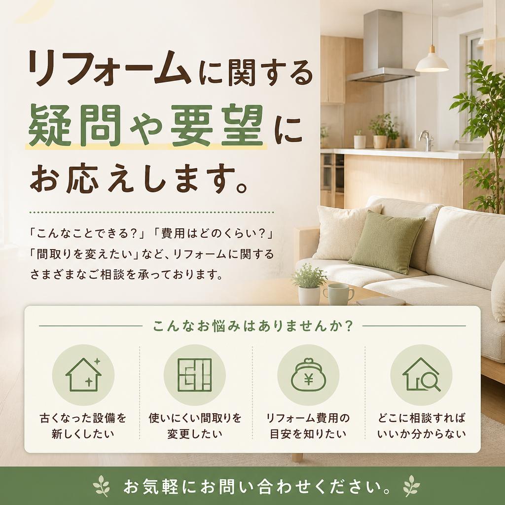 7. まずは無料相談を！