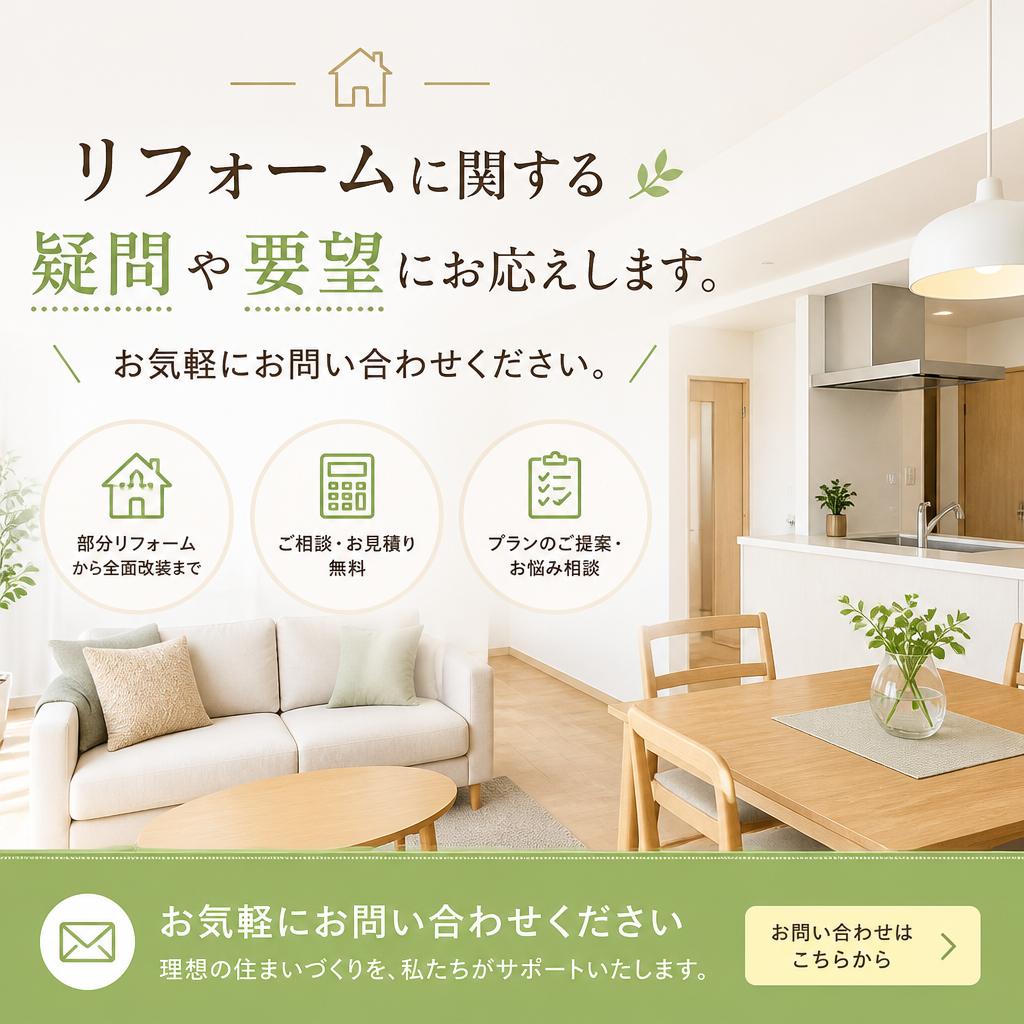7. まずは無料相談を！