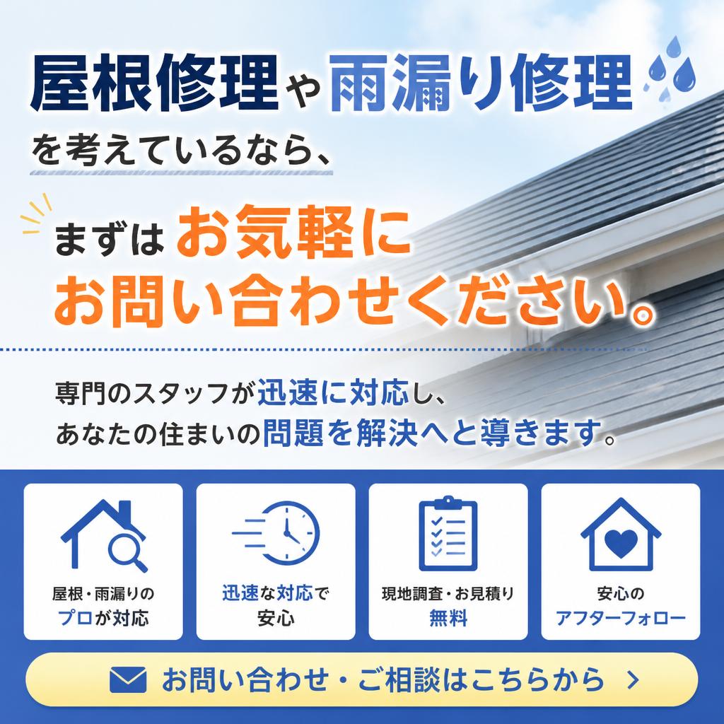 今すぐお問い合わせを！