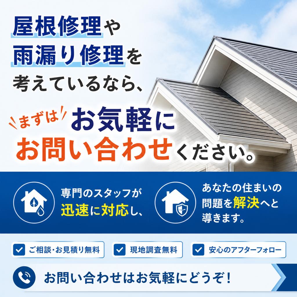 今すぐお問い合わせを！